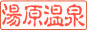 �v�`�z�e����΂烊�]�[�g