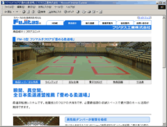 フジタス工業様 サイト